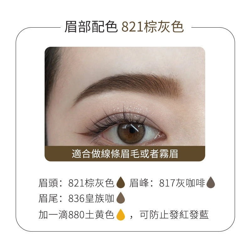Aimoosi Permanent Makeup up Color Pigment Microblading PurePigment Liquid Organic  Tattoo Eyebrow Ink SGS Certified 半永久色料 纯植物 易上色 雾眉纹眉纹唇色